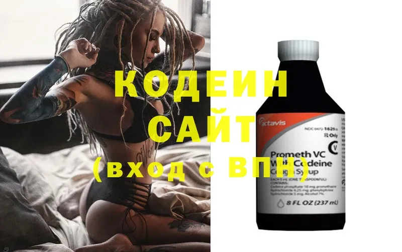 МЕГА онион  Зерноград  Кодеиновый сироп Lean напиток Lean (лин) 